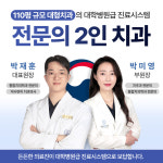 서울든든한치과의원