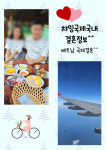 챠밍국제국내결혼정보