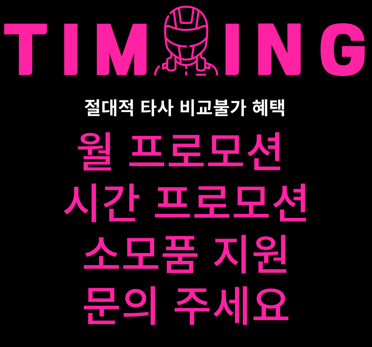 (부산명지)배달패스 4회 상세 이미지 1