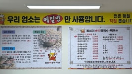 옹심이메밀칼국수