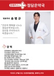 정담은약국