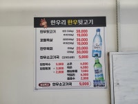 한우리한우뒷고기