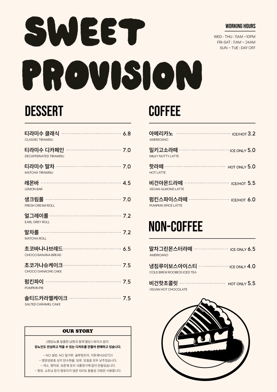 카페스윗 이미지