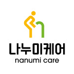 나누미케어