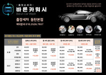 바른카워시 동탄출장세차 본점