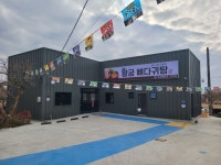 왕궁뼈다귀탕 왕궁점