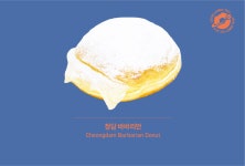 서울도넛츠 가산점