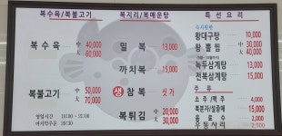 복오네