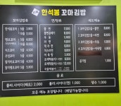 한석봉꼬마김밥