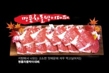 눈꽃대패 구산점