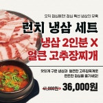 경복냉삼 압구정점