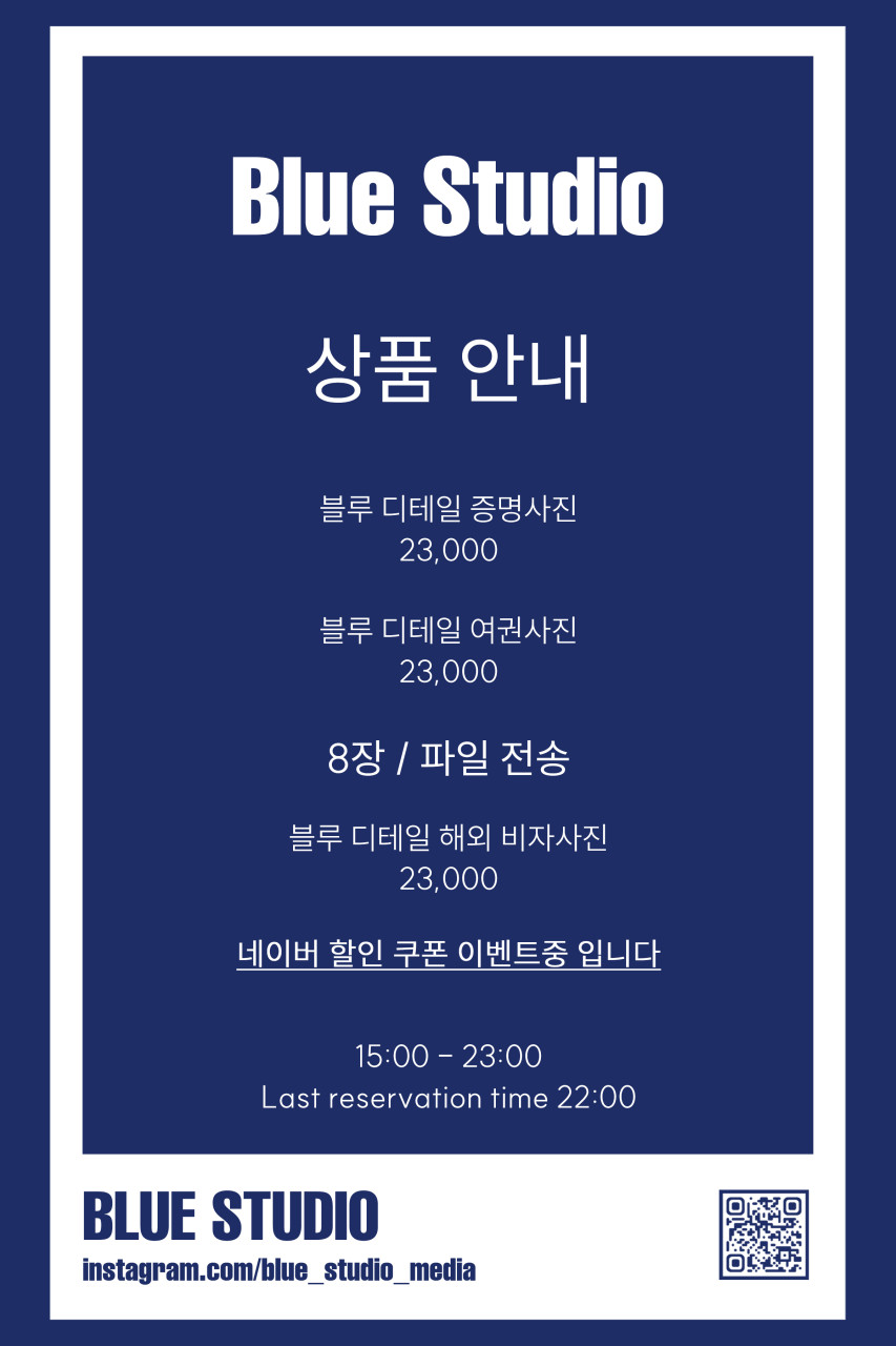 블루사진관 이미지
