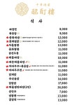 명정루 선릉본점