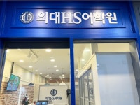 외대HS어학원 청주동남