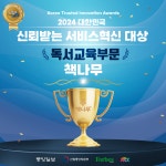 책나무 현풍포산독서학원