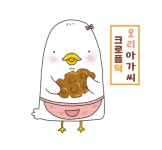 크로플덕오리아가씨 계룡점