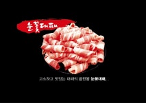 눈꽃대패 구산점