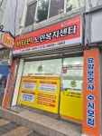비타민노인복지센터