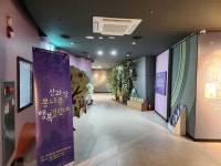 양평친환경농업박물관