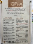 사랑담은