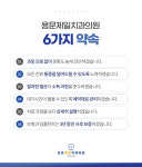 용문제일치과의원