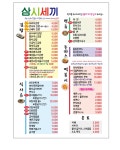 삼시세끼김밥 남원본점