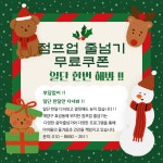 2층 점프업 줄넘기학원 + 3층 한국체대 최강태권도장