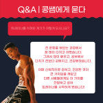 뉴로드짐 행신재활PT & 행신헬스