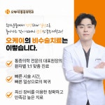 오케이마취통증의학과의원