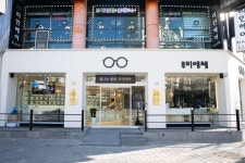 루미애체안경원 수지점