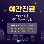 다니엘치과의원