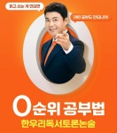 한우리독서토론논술 대구달서북감삼드림시티독서교실
