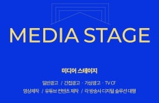 미디어스테이지