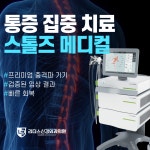 리더스신경외과의원