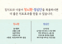 운형당한의원
