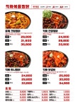 직화찜닭 볶찜 여수돌산점