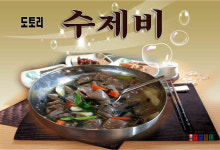 봉산묵집