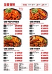 직화찜닭 볶찜 여수돌산점
