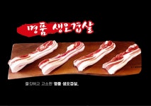눈꽃대패 구산점