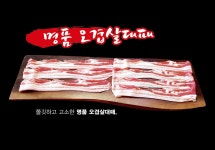 눈꽃대패 구산점