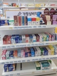 한결약국