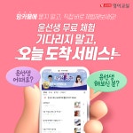 윤선생영어교실 여천서부교실