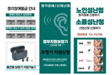 에이블히어링케어