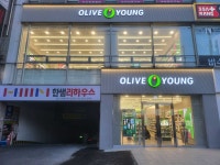 올리브영 대구이곡점