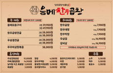음메한우곱창