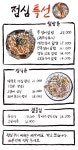 력 민물장어구이전문점