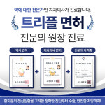 서울든든한치과의원