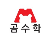 곰수학M학원