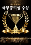 유설희간호학원