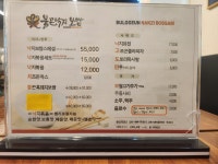 불끈낙지 하단점